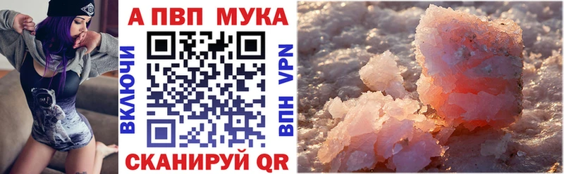 Alpha-PVP мука  хочу   Сорск 