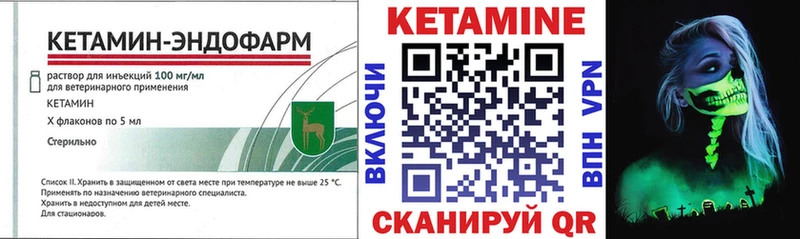 Кетамин VHQ  Сорск 
